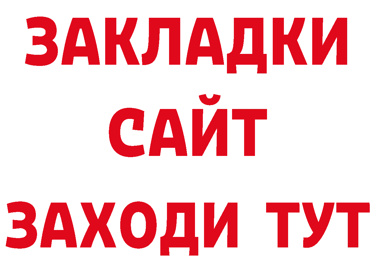 А ПВП Соль зеркало нарко площадка mega Жирновск