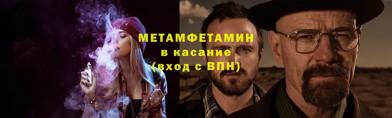 МЕТАМФЕТАМИН мет  Жирновск 